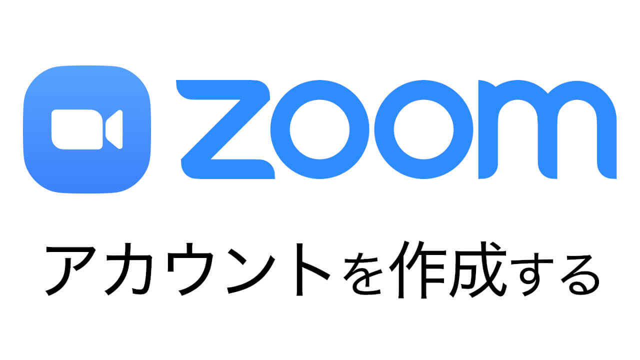 Zoomのアカウントを作成する方法 Itカウンセリングlab