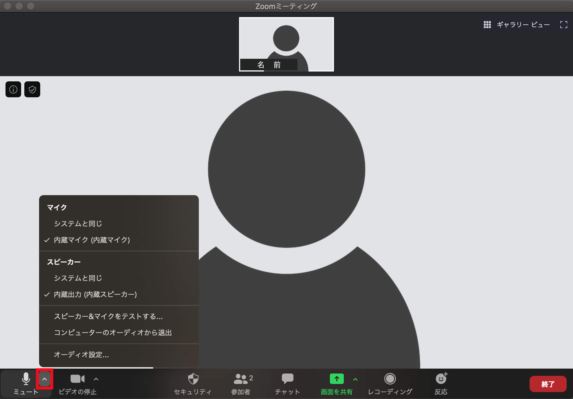 【Zoom】オーディオ設定を開く方法（PC） ITカウンセリングLab