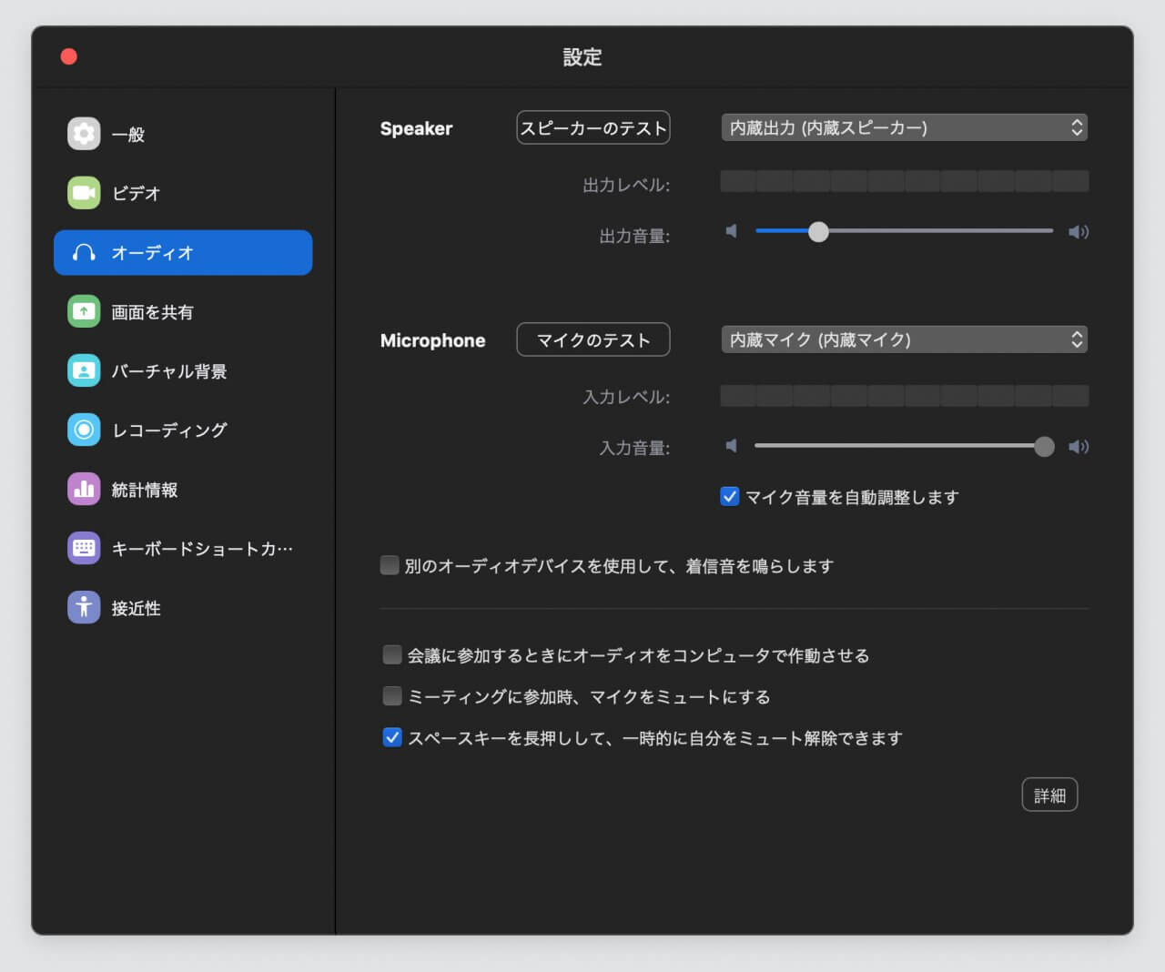 Zoom スピーカーのボリュームを調整する方法 Pc Itカウンセリングlab