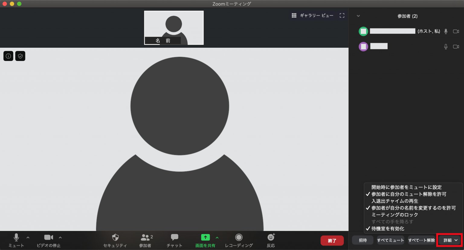 【Zoom】待機室を有効化 / 無効化する方法(PC) | ITカウンセリングLab