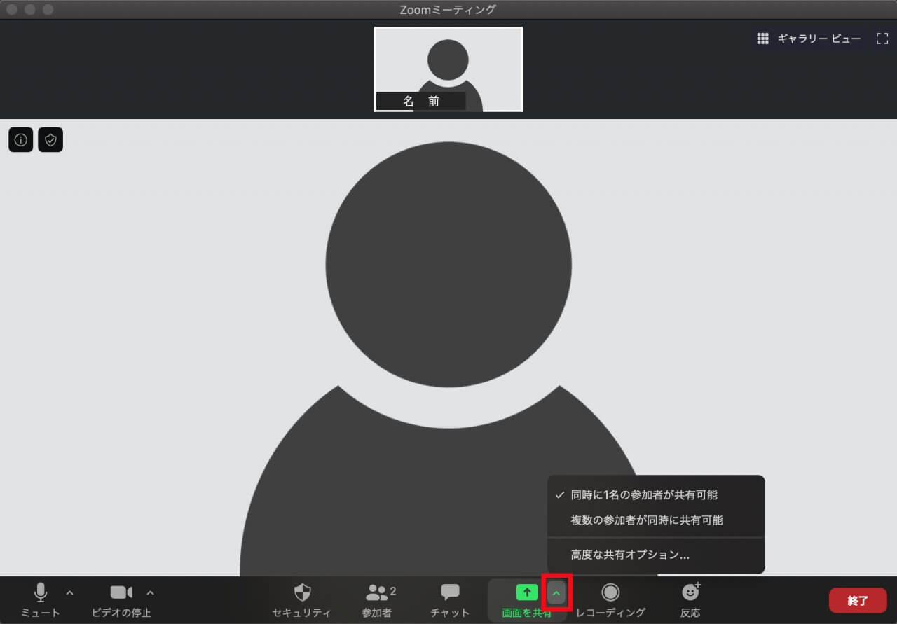 Zoom 画面の共有を許可 禁止する方法 Pc Itカウンセリングlab オンラインカウンセリング