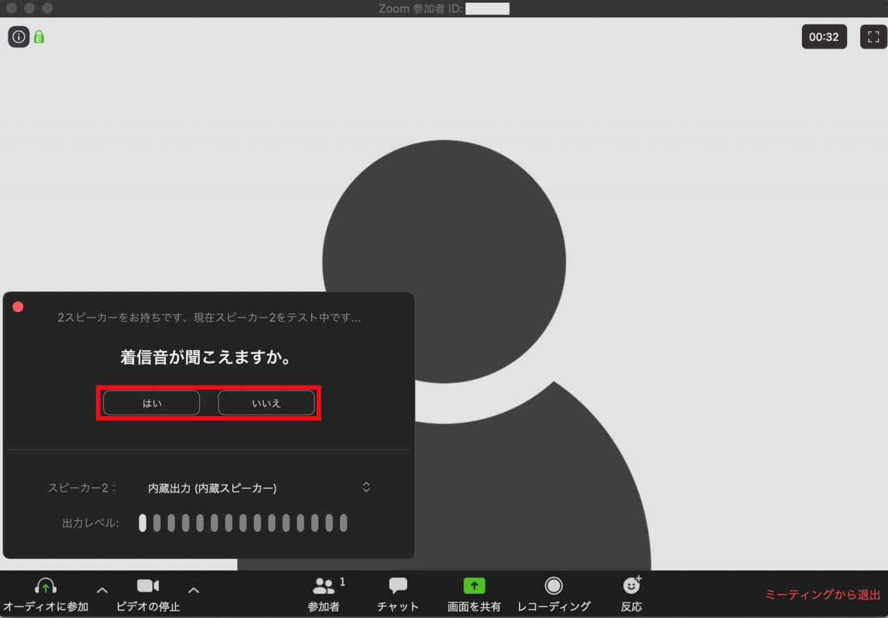 Zoom スピーカー マイクをテストする方法 ミーティング中 Pc Itカウンセリングlab