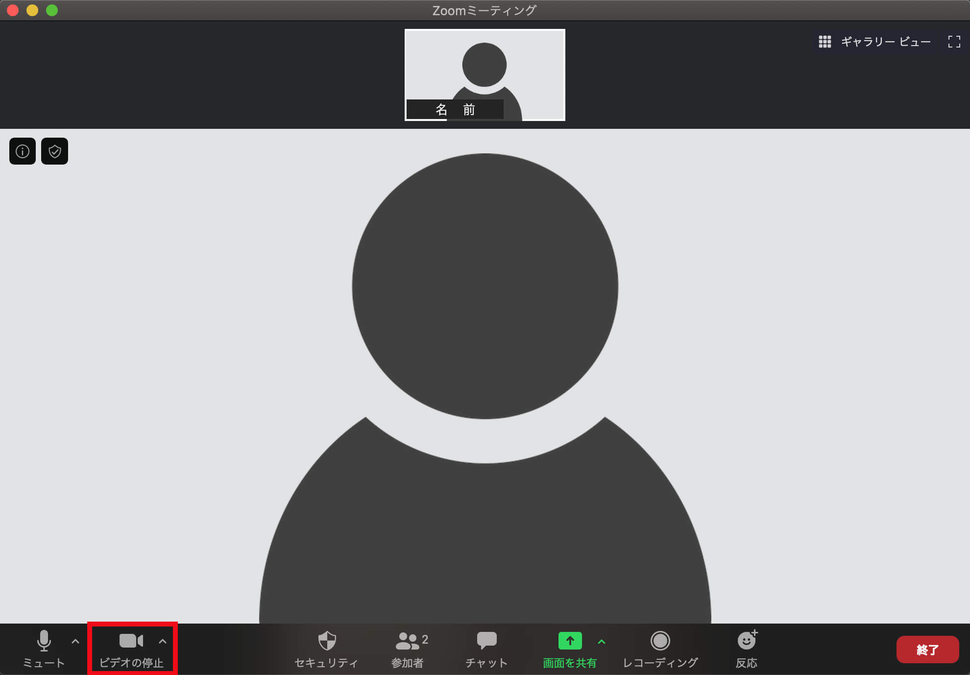 【Zoom】ビデオを停止する / ビデオを開始する方法（PC） ITカウンセリングLab